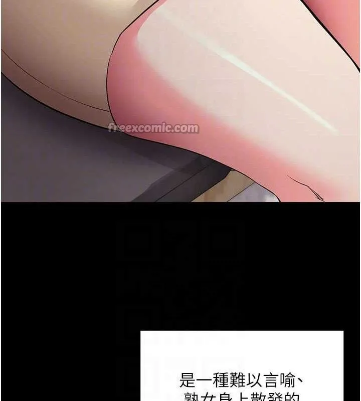 拜脱拜脱App 第27話-慾求不滿的人妻 第111页