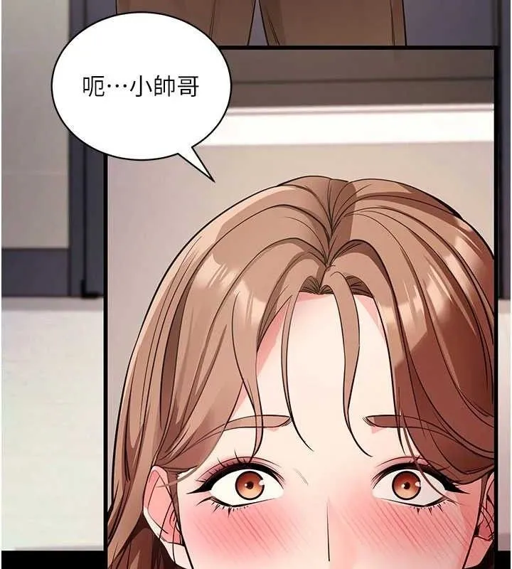 拜脱拜脱App 第27話-慾求不滿的人妻 第56页
