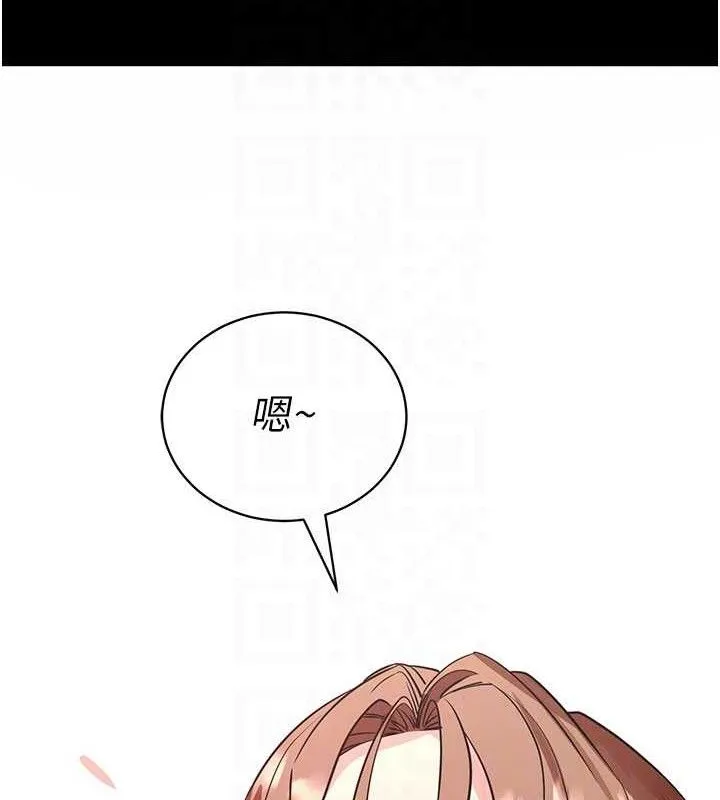 拜脱拜脱App 第27話-慾求不滿的人妻 第92页