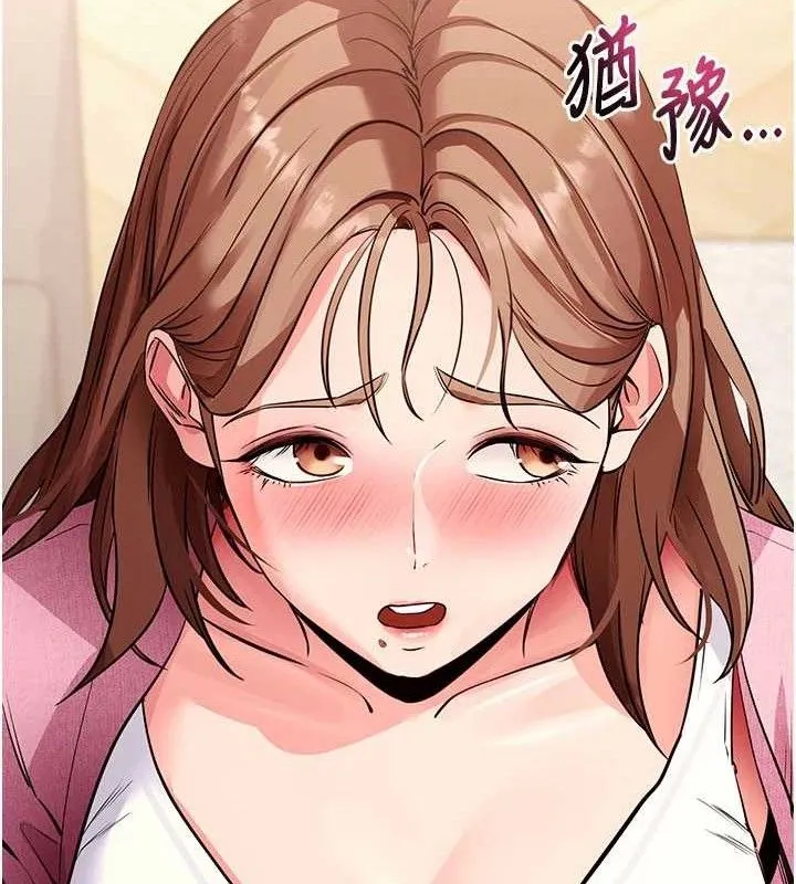拜脱拜脱App 第27話-慾求不滿的人妻 第162页