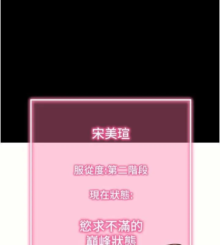 拜脱拜脱App 第27話-慾求不滿的人妻 第128页