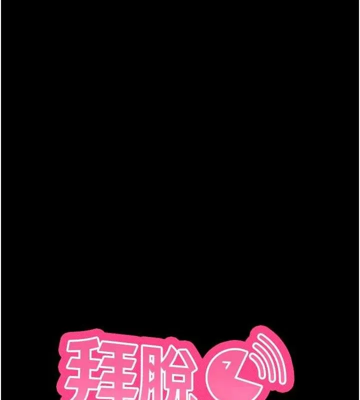 拜脱拜脱App 第27話-慾求不滿的人妻 第12页