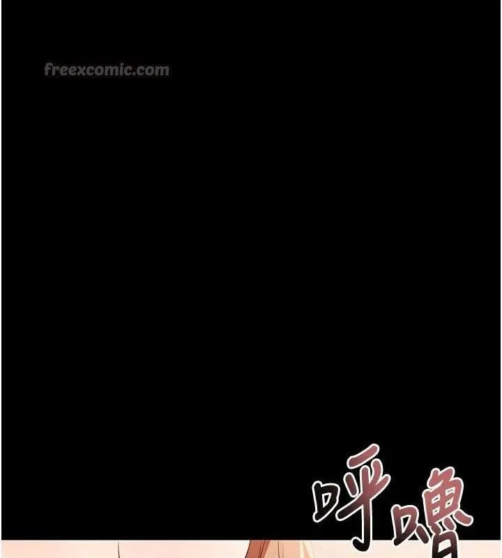 拜脱拜脱App 第27話-慾求不滿的人妻 第14页