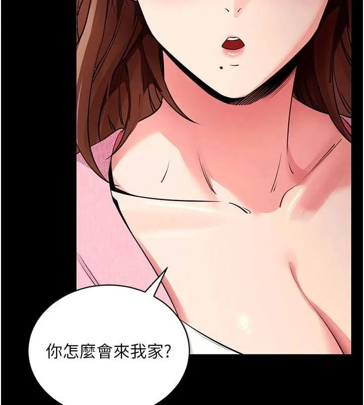 拜脱拜脱App 第27話-慾求不滿的人妻 第57页