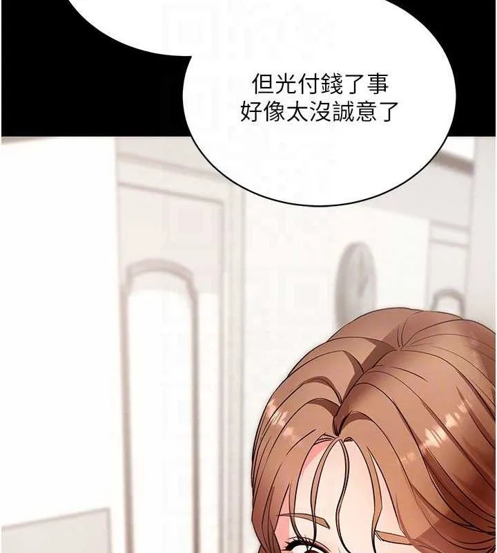 拜脱拜脱App 第27話-慾求不滿的人妻 第60页