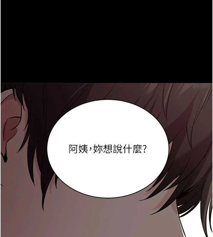 拜脱拜脱App 第27話-慾求不滿的人妻 第170页