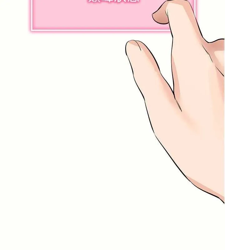 拜脱拜脱App 第27話-慾求不滿的人妻 第129页