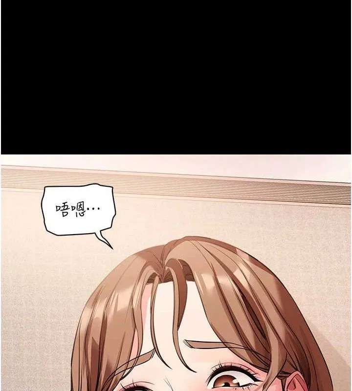 拜脱拜脱App 第27話-慾求不滿的人妻 第42页