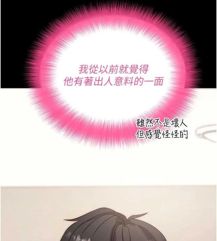 拜脱拜脱App 第27話-慾求不滿的人妻 第64页