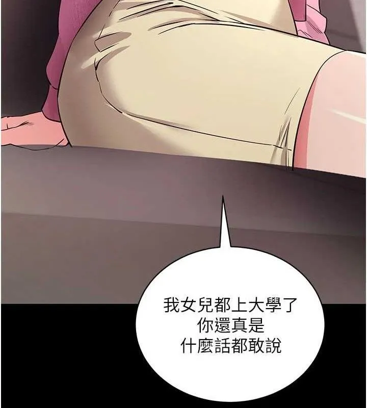 拜脱拜脱App 第27話-慾求不滿的人妻 第141页