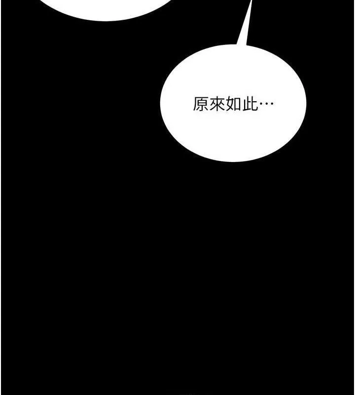 拜脱拜脱App 第27話-慾求不滿的人妻 第63页