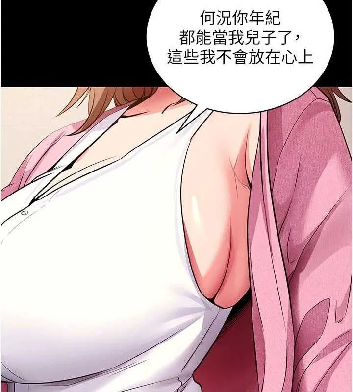 拜脱拜脱App 第27話-慾求不滿的人妻 第165页