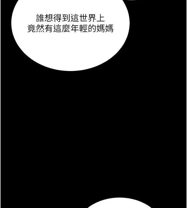 拜脱拜脱App 第27話-慾求不滿的人妻 第146页