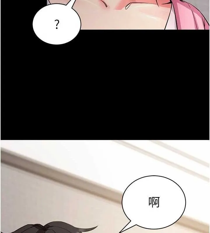拜脱拜脱App 第27話-慾求不滿的人妻 第114页