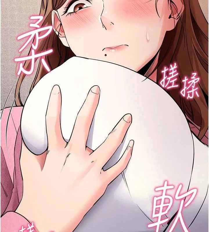 拜脱拜脱App 第27話-慾求不滿的人妻 第43页