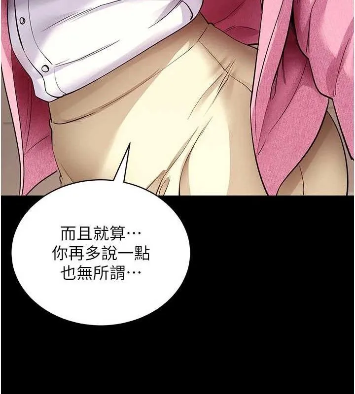 拜脱拜脱App 第27話-慾求不滿的人妻 第166页