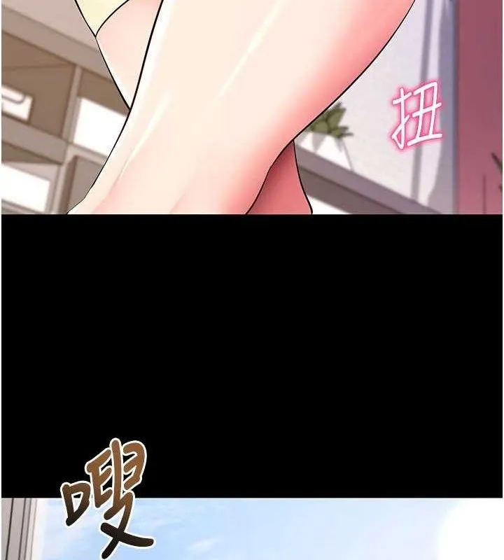 拜脱拜脱App 第27話-慾求不滿的人妻 第5页