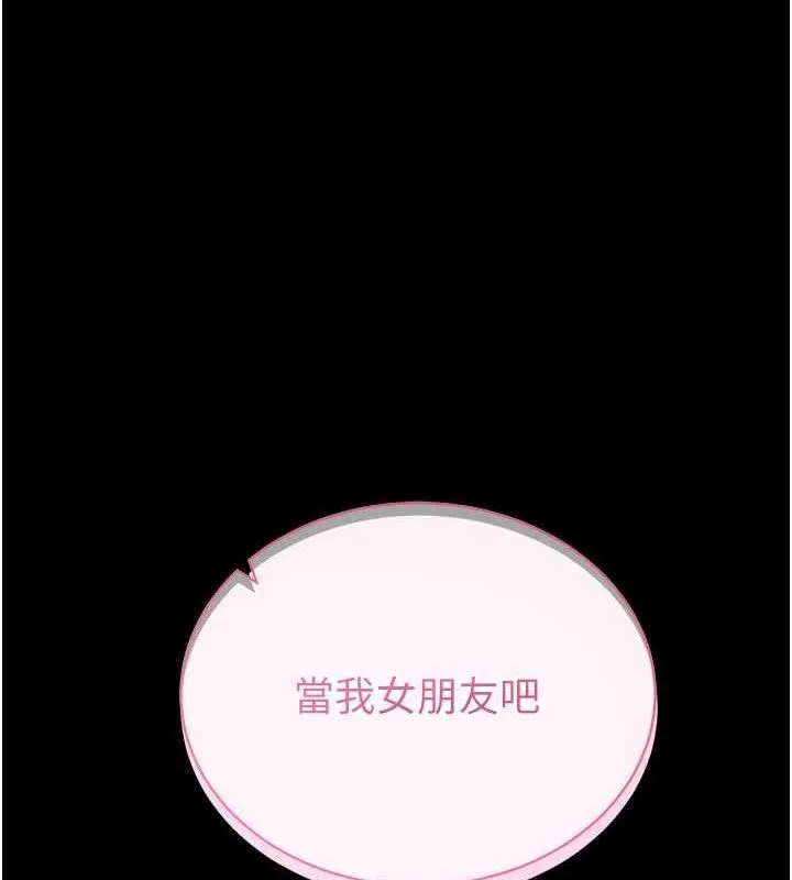 拜脱拜脱App 第27話-慾求不滿的人妻 第150页