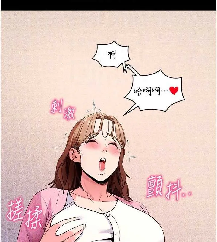 拜脱拜脱App 第27話-慾求不滿的人妻 第47页