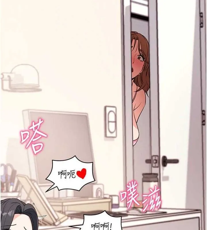 拜脱拜脱App 第27話-慾求不滿的人妻 第24页