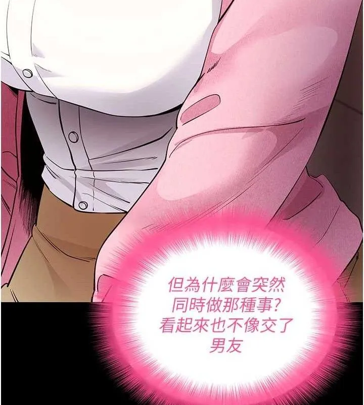拜脱拜脱App 第27話-慾求不滿的人妻 第28页
