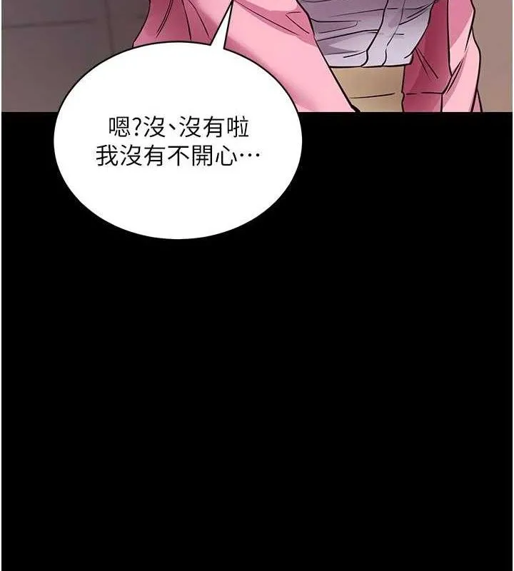 拜脱拜脱App 第27話-慾求不滿的人妻 第154页