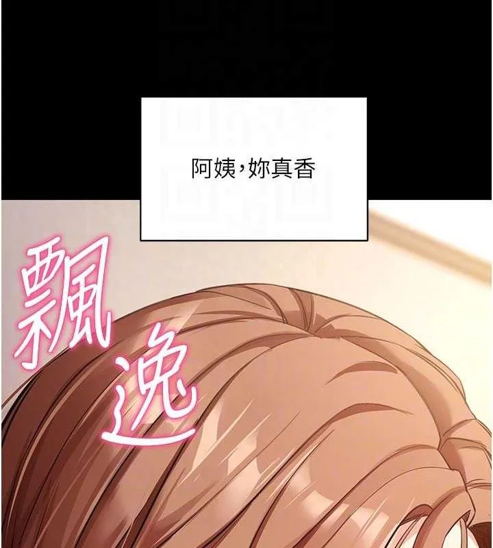 拜脱拜脱App 第27話-慾求不滿的人妻 第107页