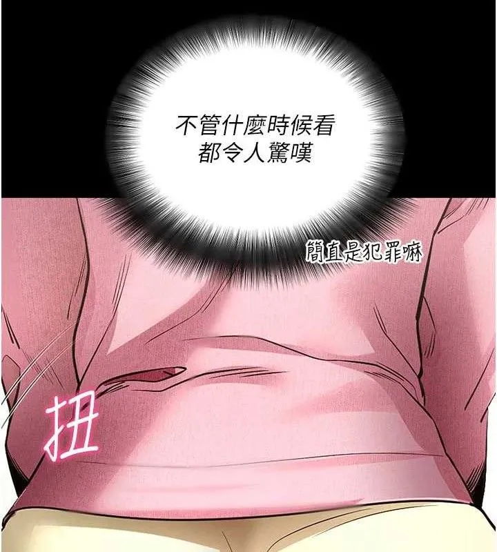 拜脱拜脱App 第27話-慾求不滿的人妻 第84页