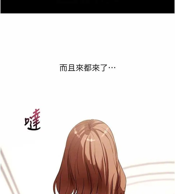 拜脱拜脱App 第27話-慾求不滿的人妻 第81页