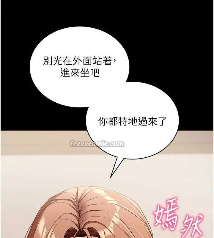 拜脱拜脱App 第27話-慾求不滿的人妻 第69页