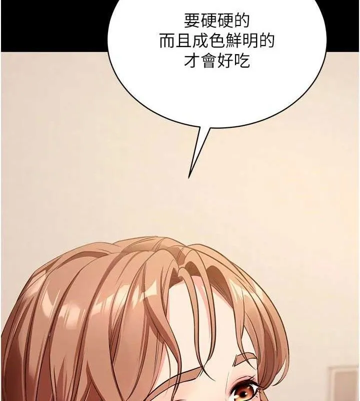 拜脱拜脱App 第27話-慾求不滿的人妻 第102页
