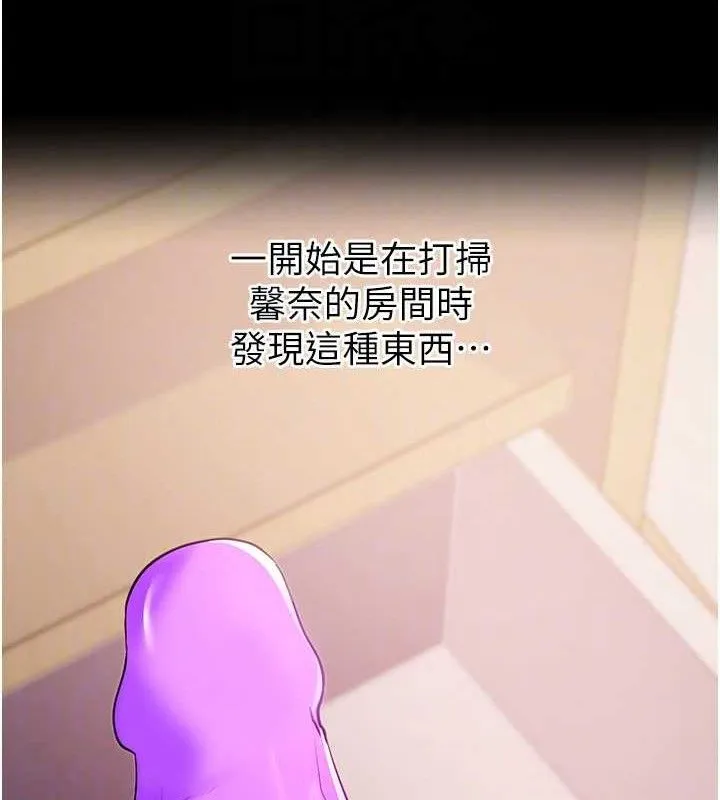 拜脱拜脱App 第27話-慾求不滿的人妻 第20页