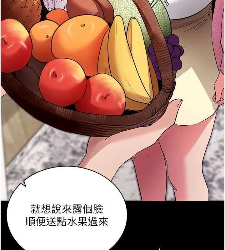 拜脱拜脱App 第27話-慾求不滿的人妻 第62页