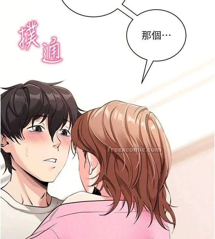 拜脱拜脱App 第27話-慾求不滿的人妻 第181页