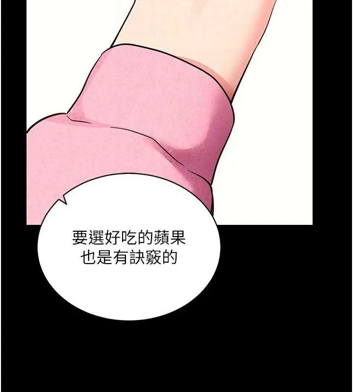 拜脱拜脱App 第27話-慾求不滿的人妻 第100页