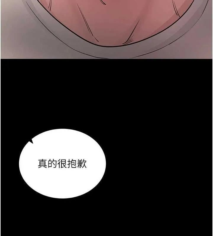 拜脱拜脱App 第27話-慾求不滿的人妻 第131页