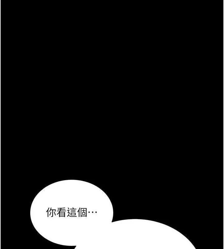拜脱拜脱App 第27話-慾求不滿的人妻 第101页