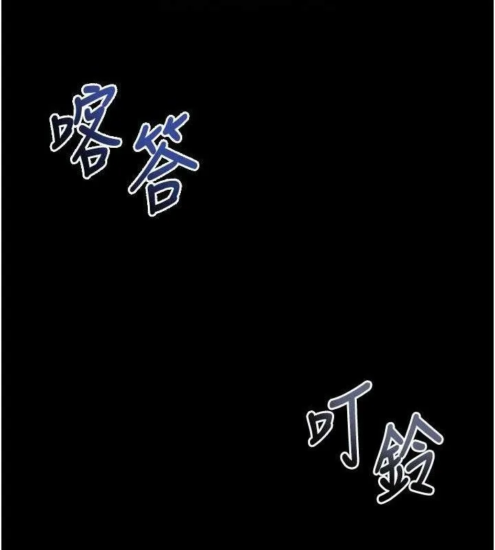 拜脱拜脱App 第27話-慾求不滿的人妻 第74页