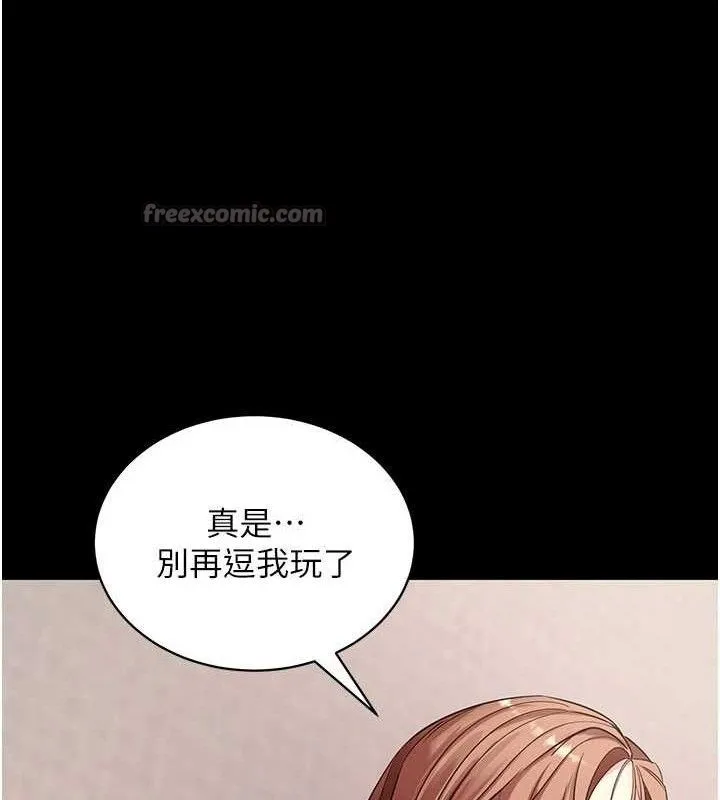 拜脱拜脱App 第27話-慾求不滿的人妻 第139页