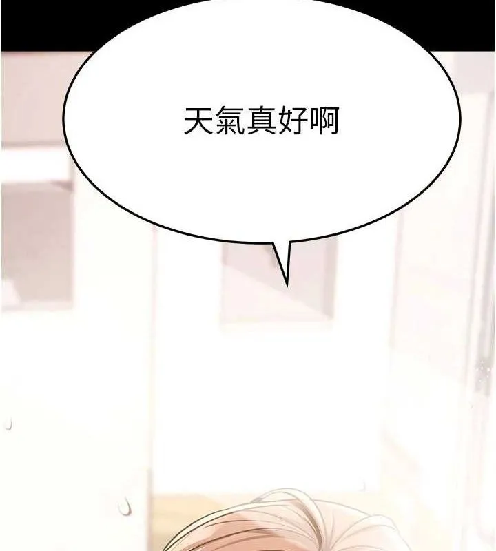拜脱拜脱App 第27話-慾求不滿的人妻 第8页