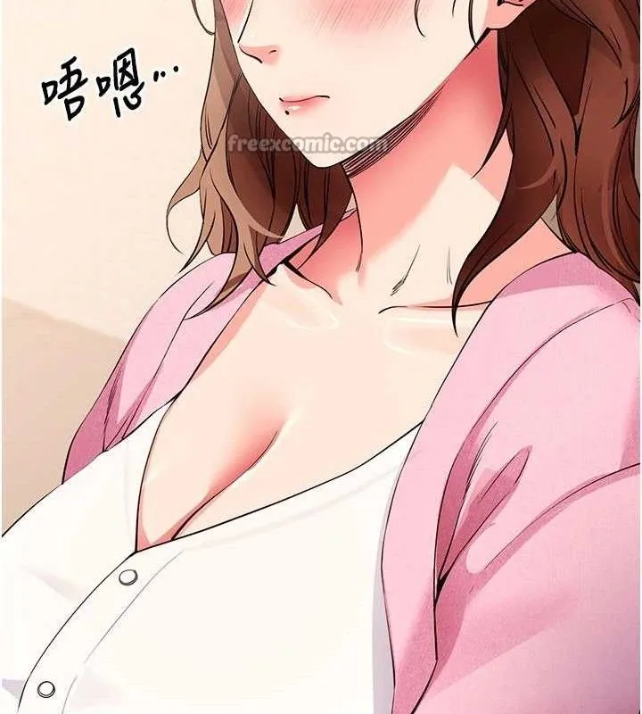 拜脱拜脱App 第27話-慾求不滿的人妻 第27页
