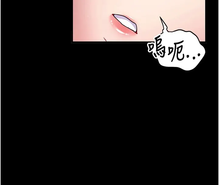 拜脱拜脱App 第37話-要不要從後面來啊? 第84页