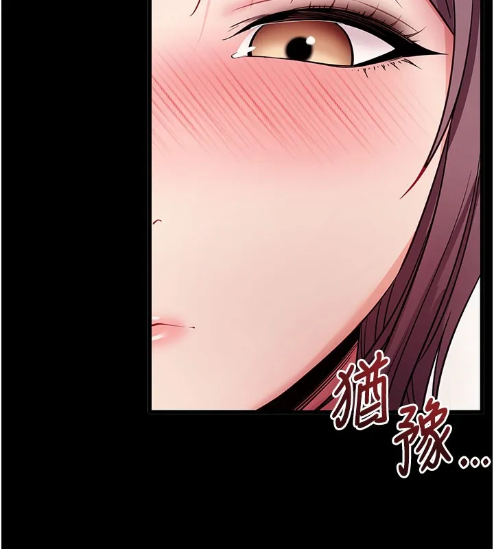 拜脱拜脱App 第37話-要不要從後面來啊? 第33页