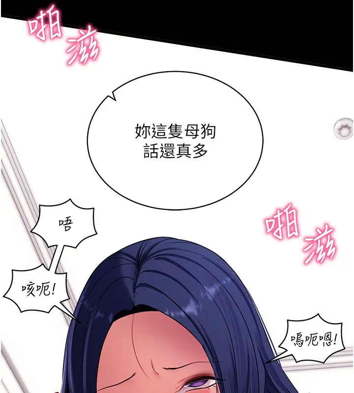 拜脱拜脱App 第37話-要不要從後面來啊? 第127页