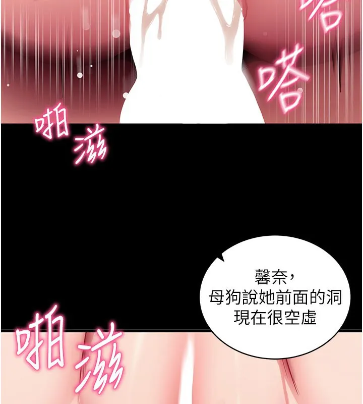 拜脱拜脱App 第37話-要不要從後面來啊? 第130页