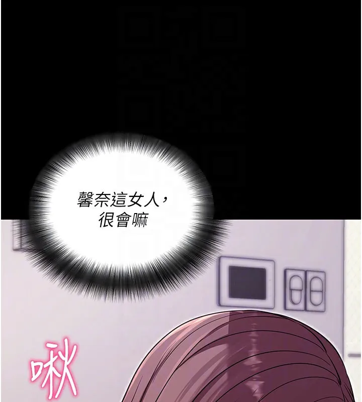 拜脱拜脱App 第37話-要不要從後面來啊? 第77页