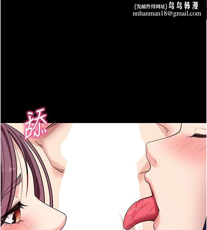 拜脱拜脱App 第37話-要不要從後面來啊? 第1页