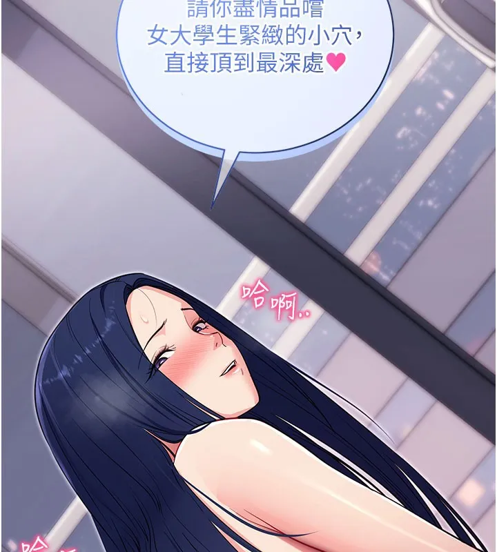 拜脱拜脱App 第37話-要不要從後面來啊? 第40页