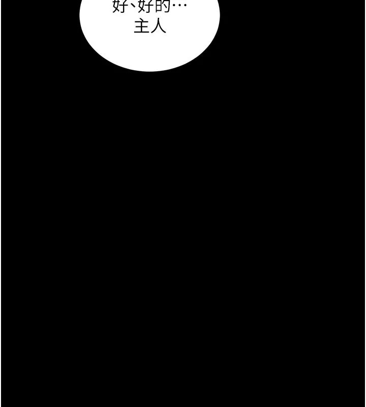 拜脱拜脱App 第37話-要不要從後面來啊? 第135页