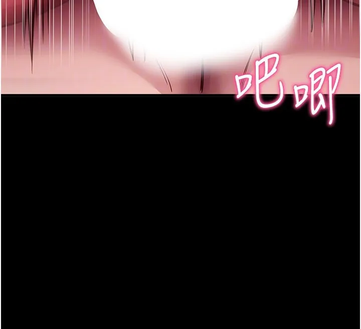 拜脱拜脱App 第37話-要不要從後面來啊? 第102页